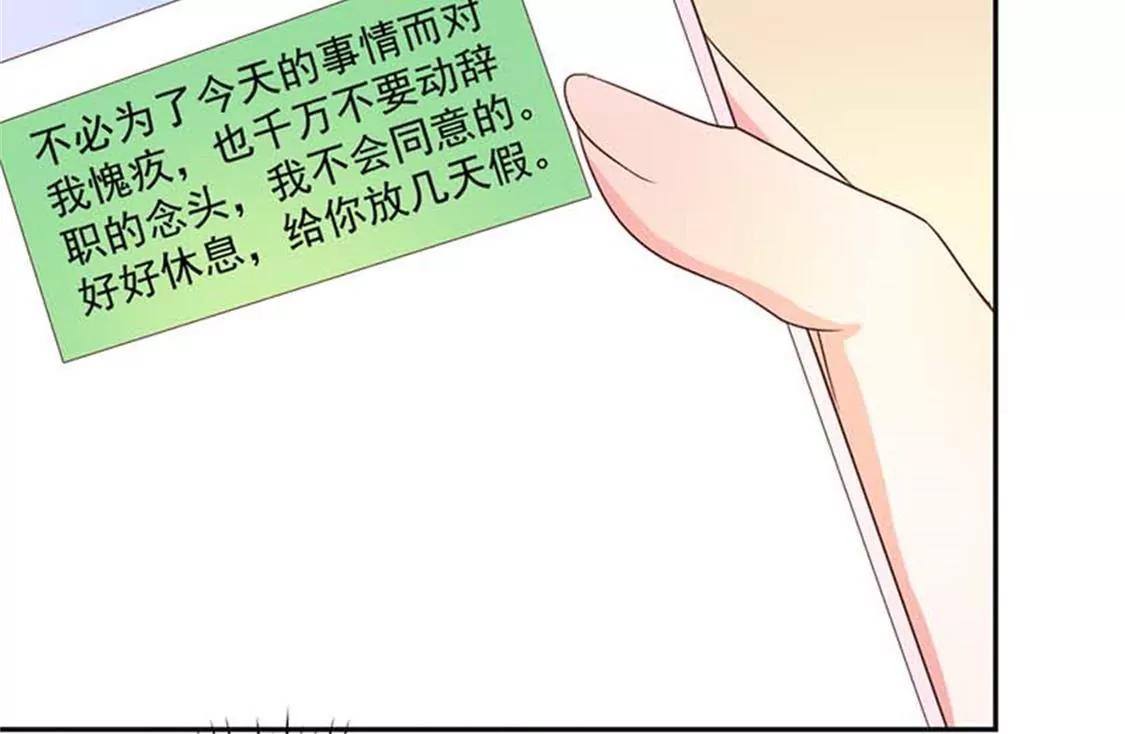 《贪欢一夜渣男终结者》他不会真的喜欢你吧？ 第14页