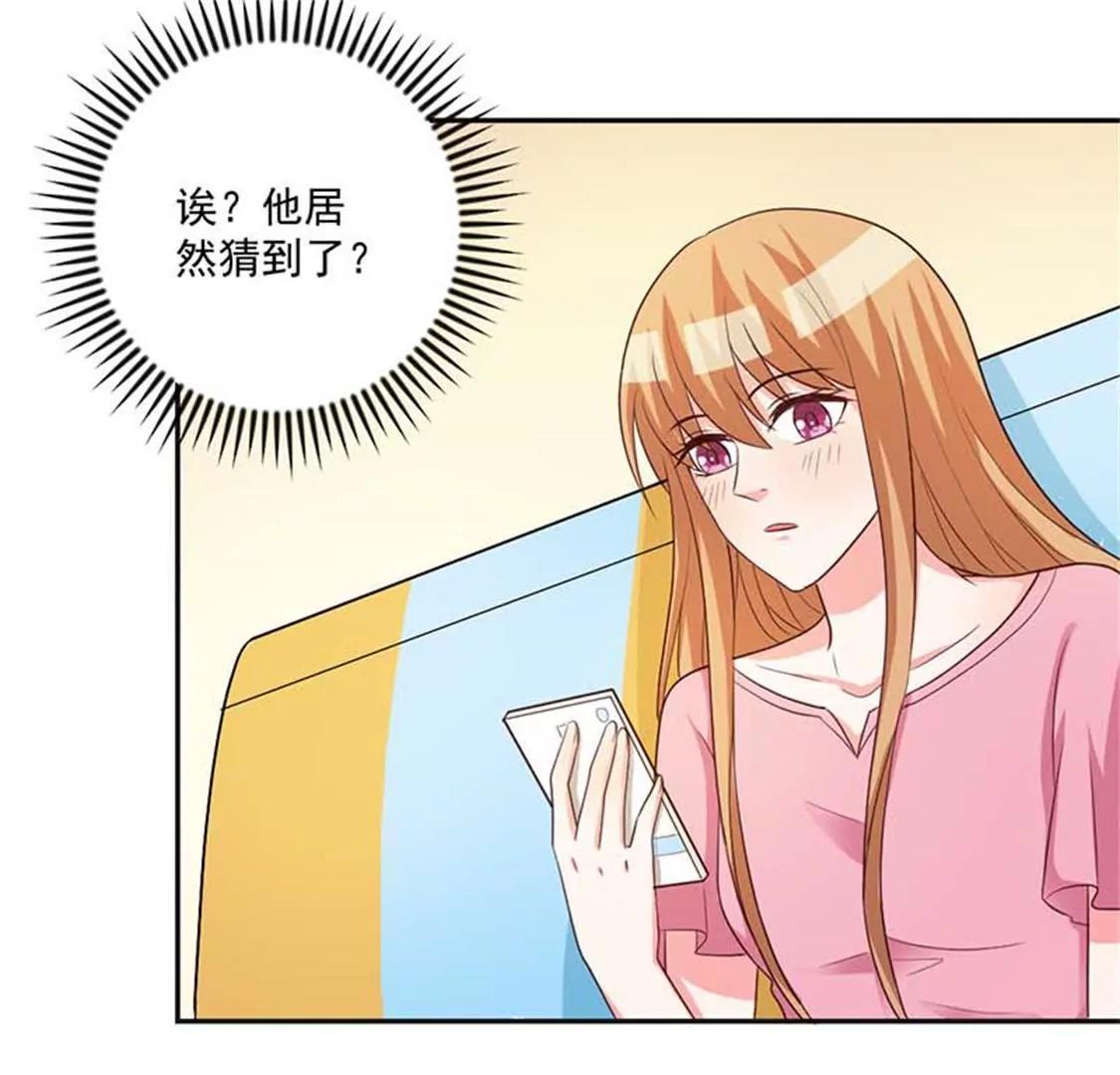 《贪欢一夜渣男终结者》他不会真的喜欢你吧？ 第15页