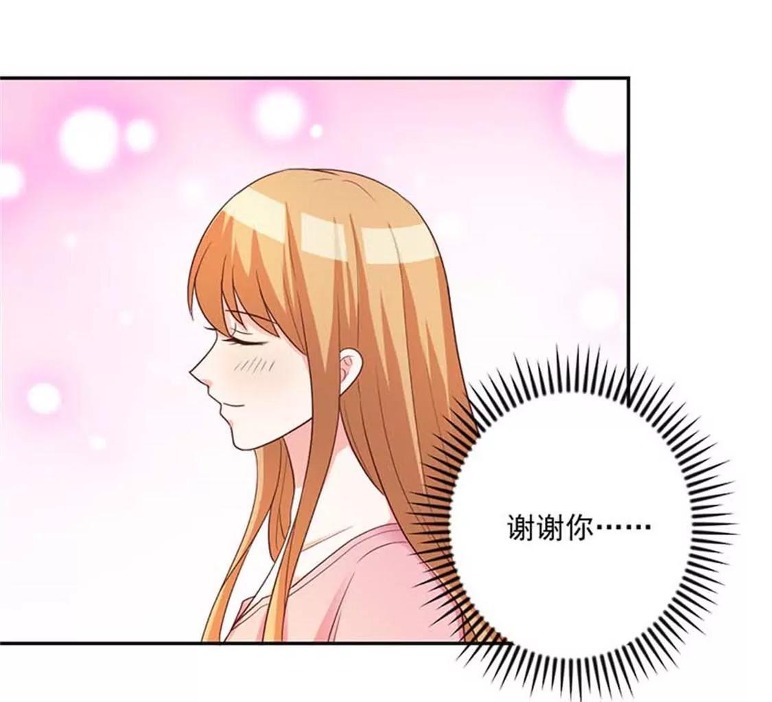 《贪欢一夜渣男终结者》他不会真的喜欢你吧？ 第16页