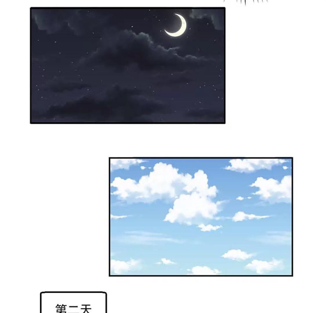 《贪欢一夜渣男终结者》他不会真的喜欢你吧？ 第17页