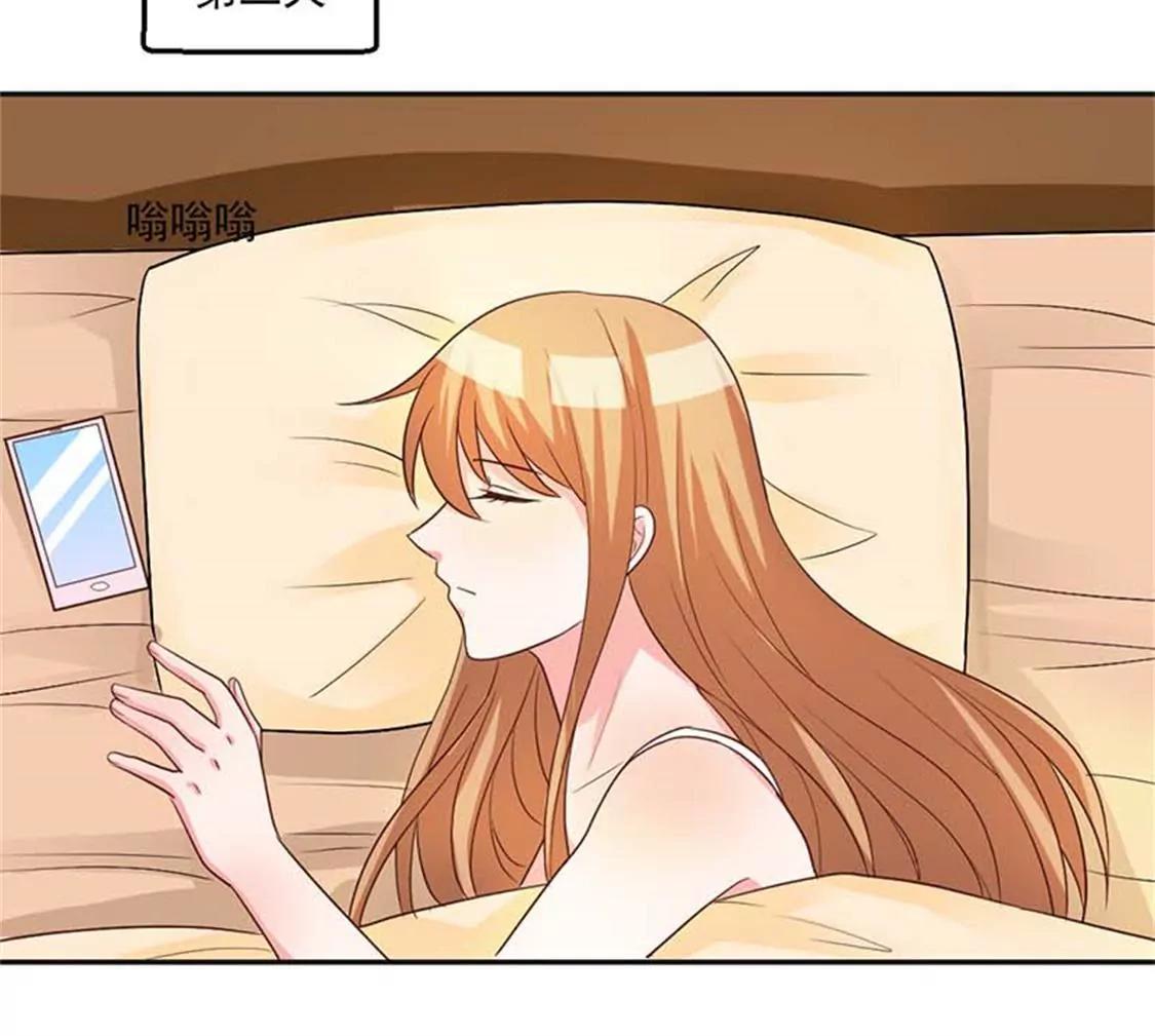 《贪欢一夜渣男终结者》他不会真的喜欢你吧？ 第18页