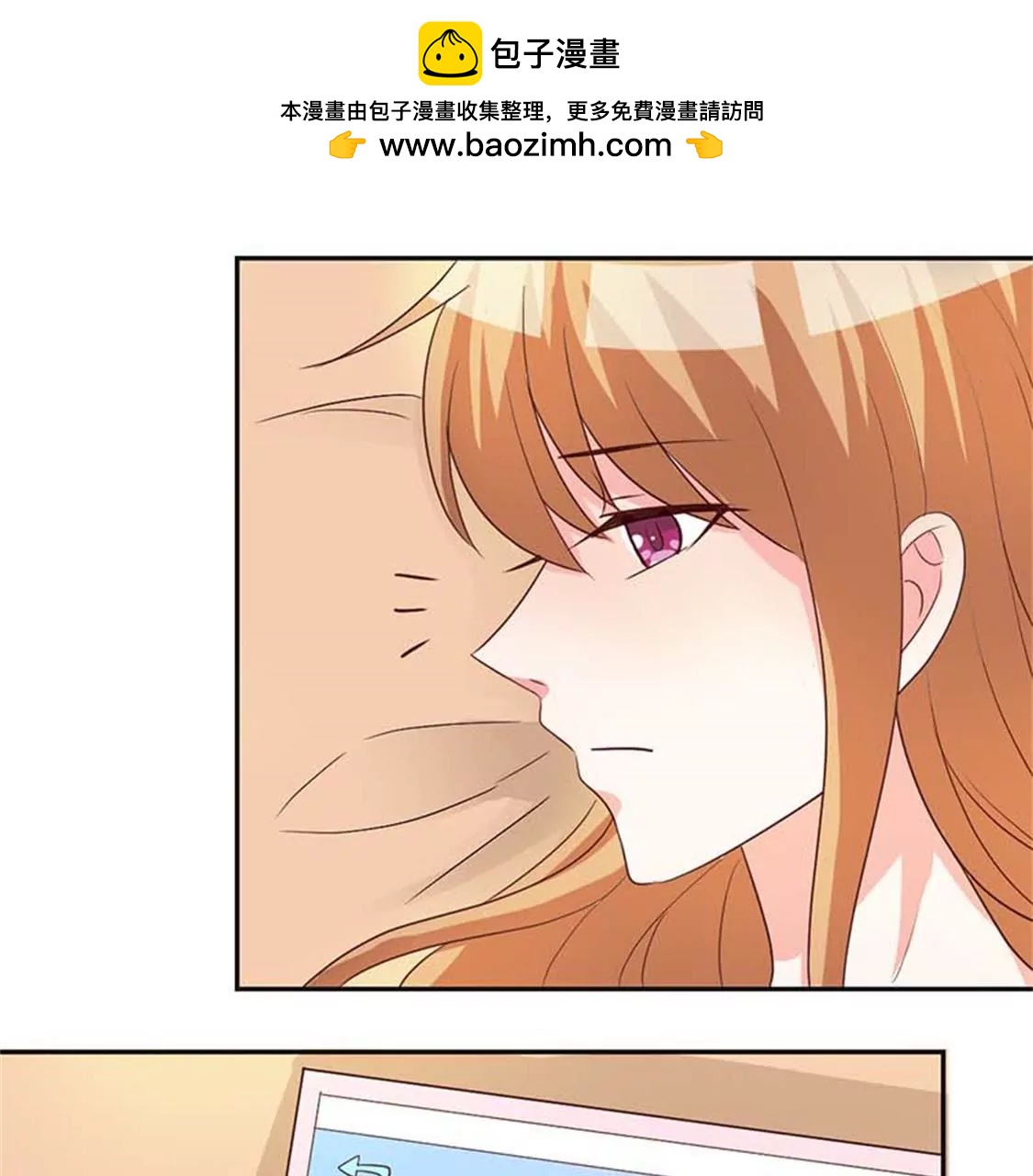 《贪欢一夜渣男终结者》他不会真的喜欢你吧？ 第19页