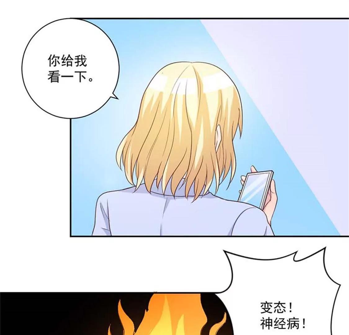 《贪欢一夜渣男终结者》他不会真的喜欢你吧？ 第1页