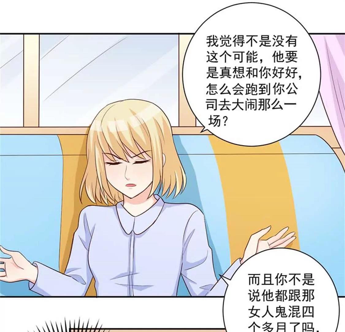 《贪欢一夜渣男终结者》他不会真的喜欢你吧？ 第5页