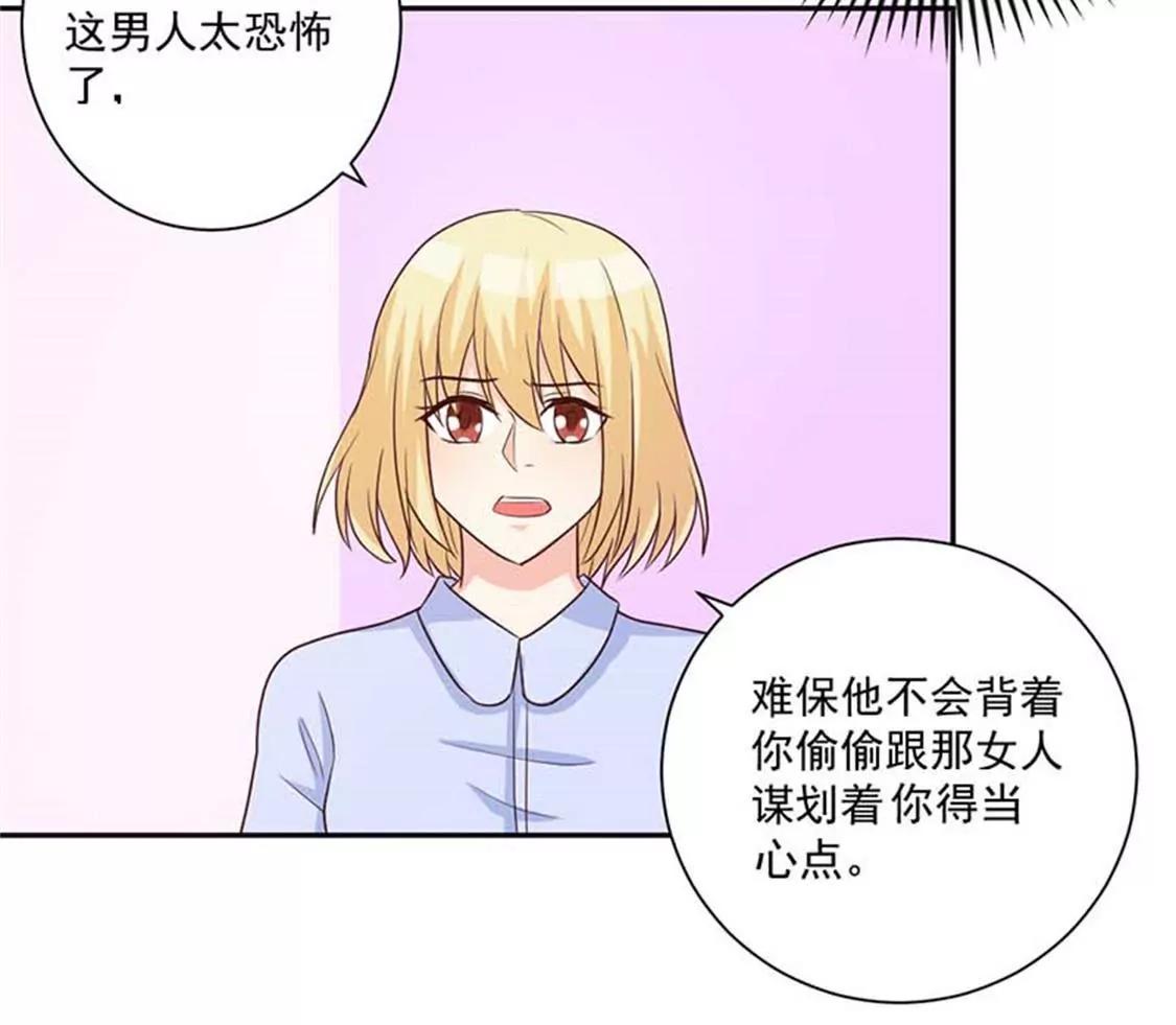 《贪欢一夜渣男终结者》他不会真的喜欢你吧？ 第7页