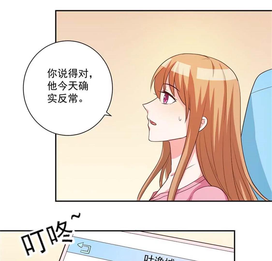 《贪欢一夜渣男终结者》他不会真的喜欢你吧？ 第8页