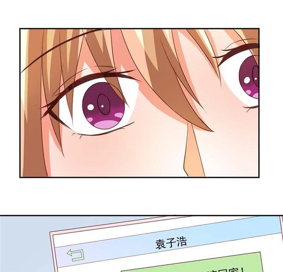《贪欢一夜渣男终结者》败类 第13页