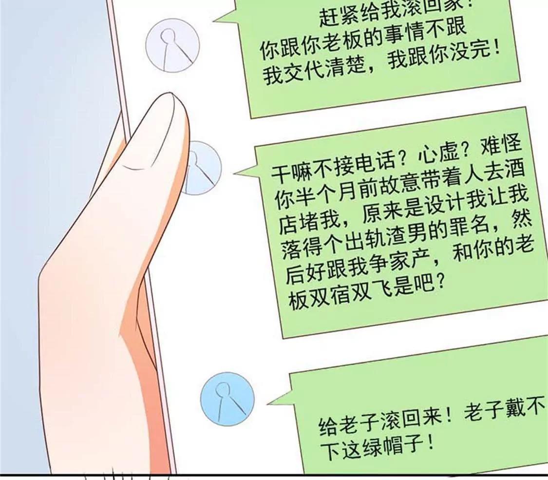 《贪欢一夜渣男终结者》败类 第14页