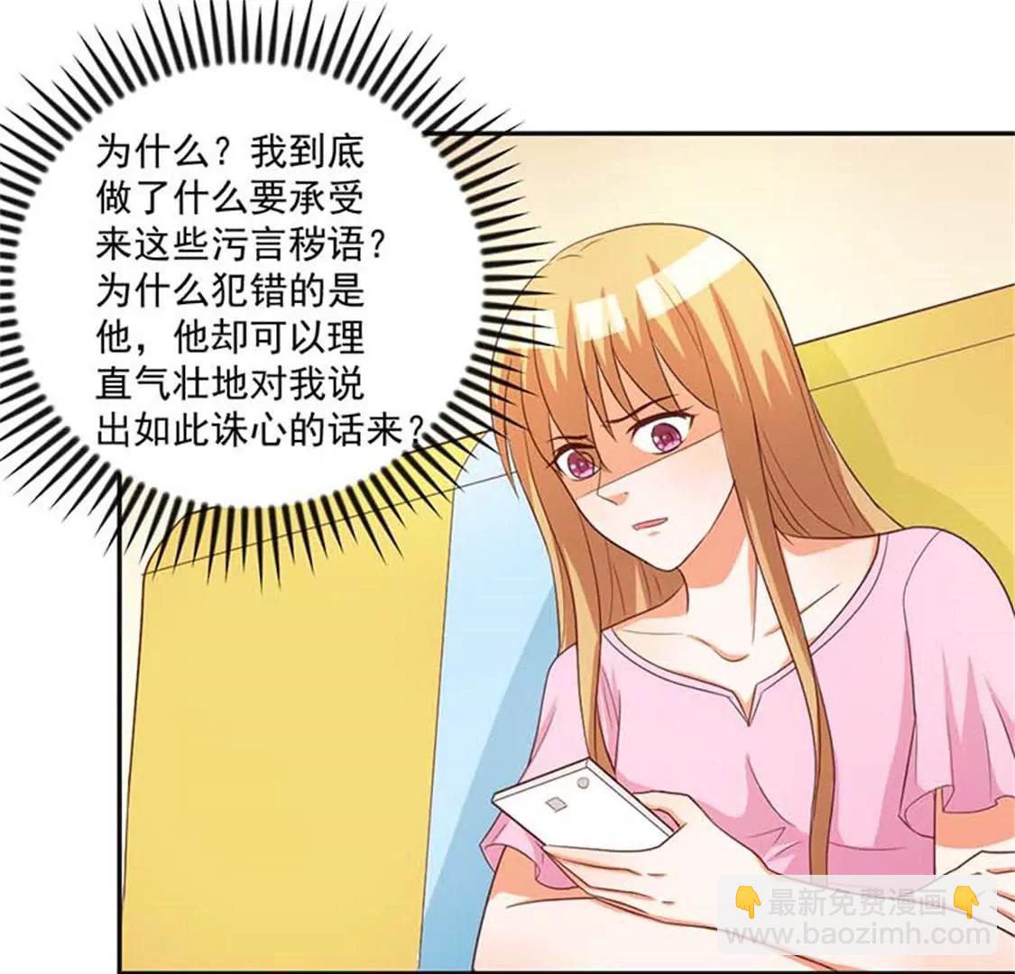 《贪欢一夜渣男终结者》败类 第15页