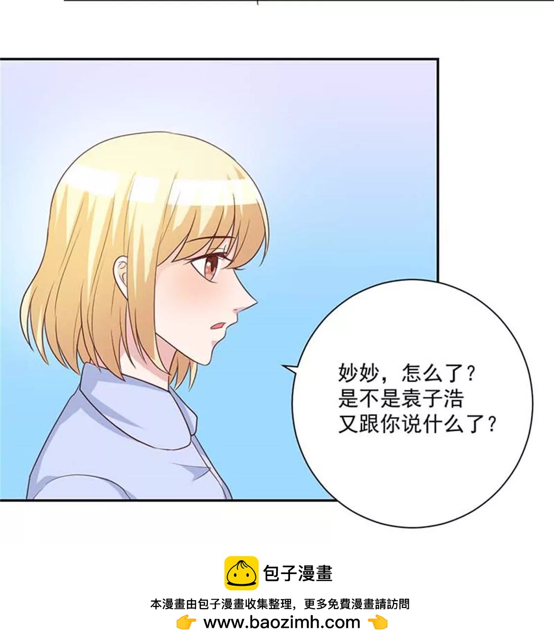 《贪欢一夜渣男终结者》败类 第16页