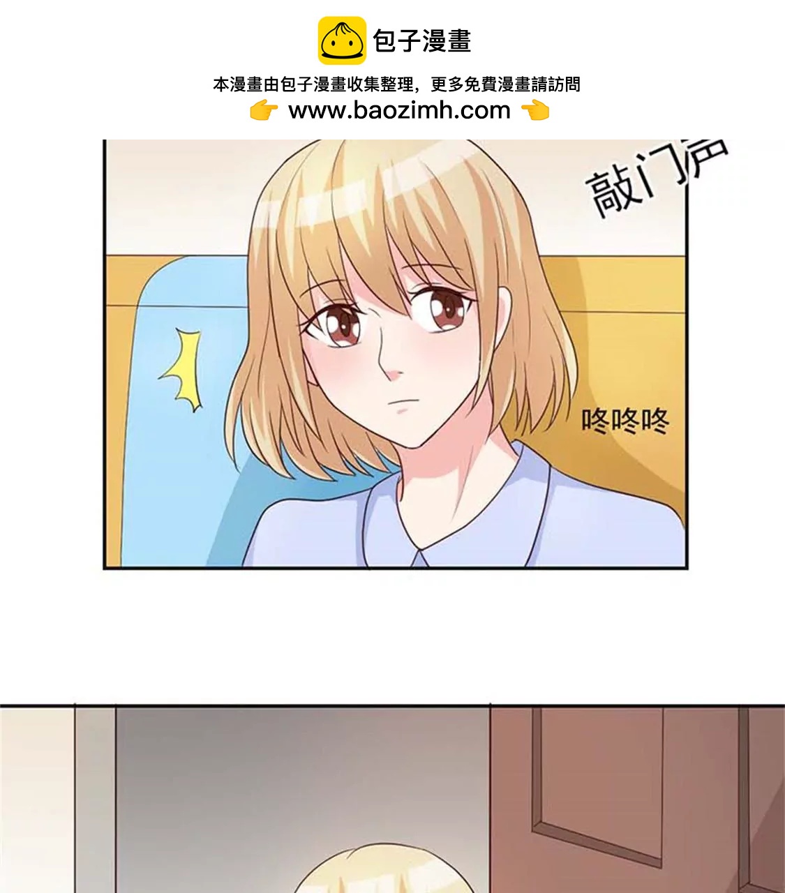 《贪欢一夜渣男终结者》败类 第2页
