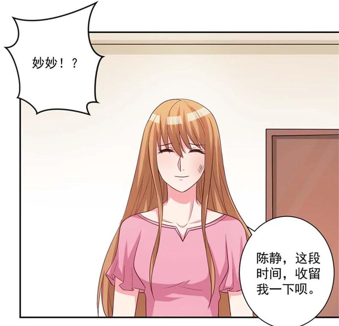 《贪欢一夜渣男终结者》败类 第4页