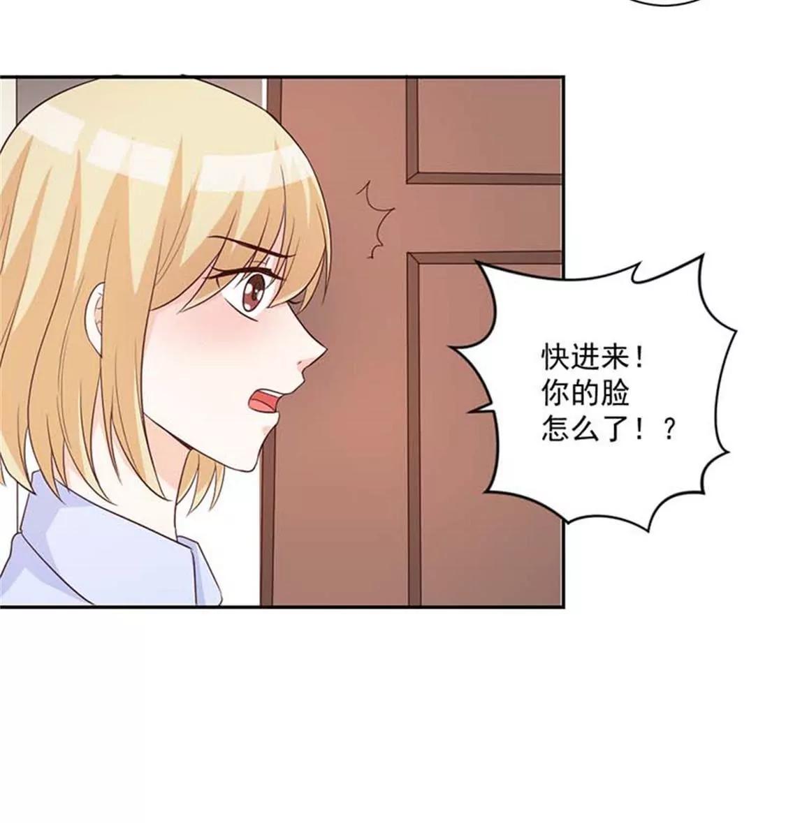 《贪欢一夜渣男终结者》败类 第5页