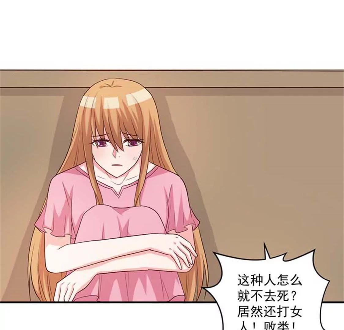 《贪欢一夜渣男终结者》败类 第7页