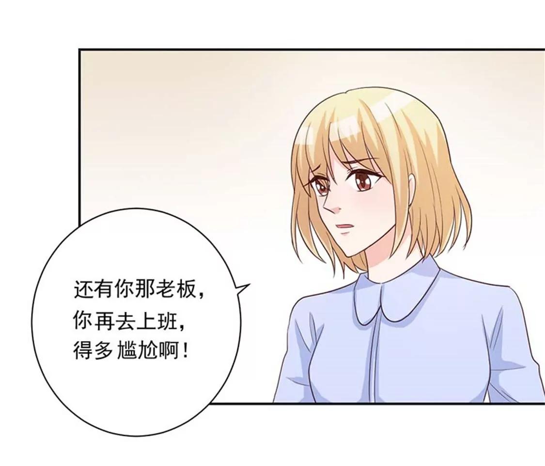 《贪欢一夜渣男终结者》败类 第9页
