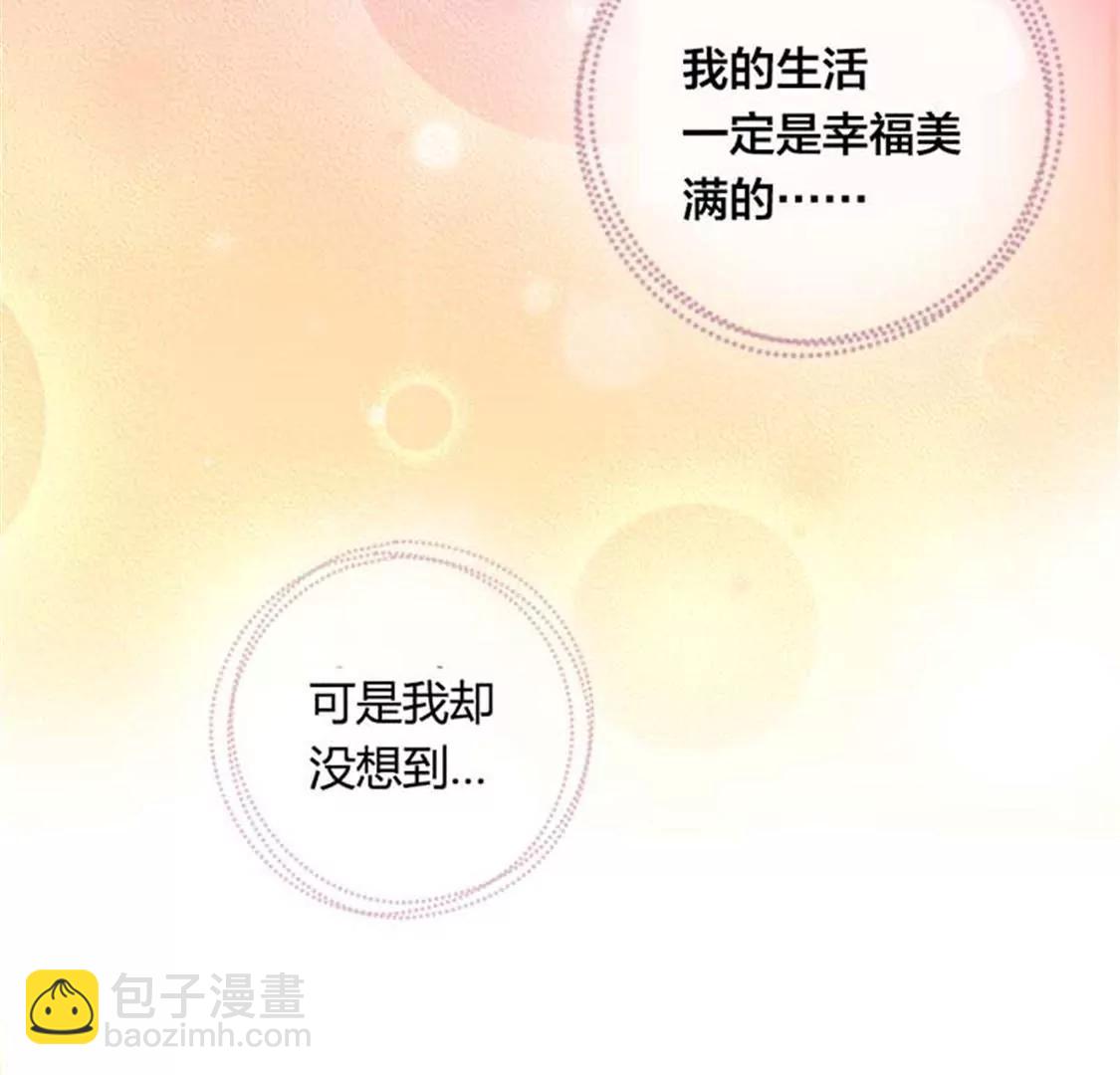 《贪欢一夜渣男终结者》我要为自己而活 第11页
