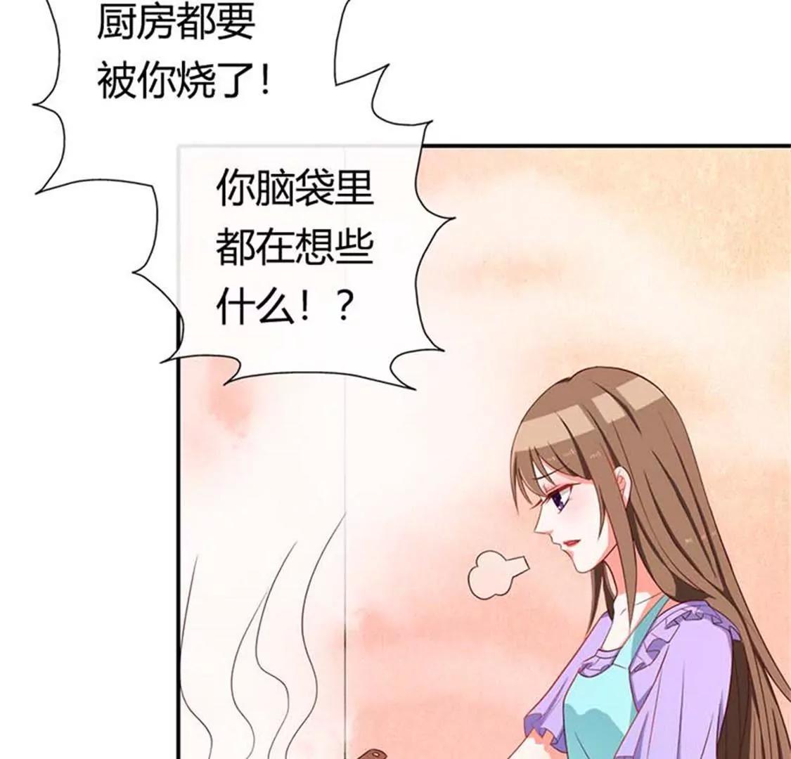 《贪欢一夜渣男终结者》我要为自己而活 第14页