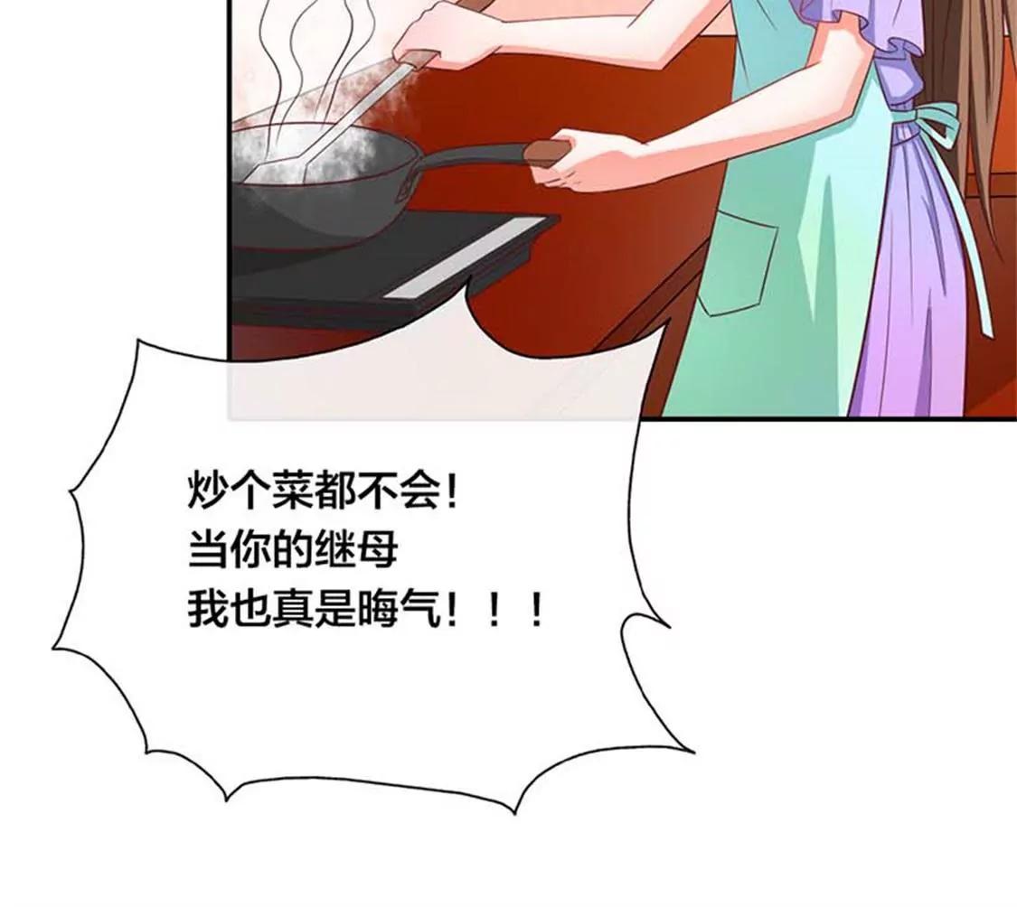 《贪欢一夜渣男终结者》我要为自己而活 第15页