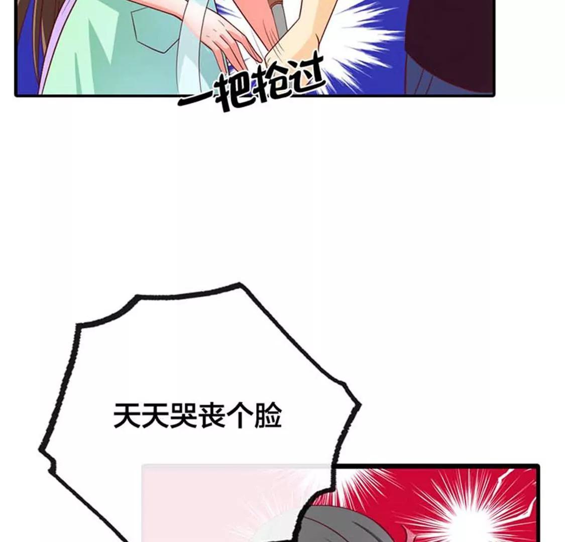 《贪欢一夜渣男终结者》我要为自己而活 第17页