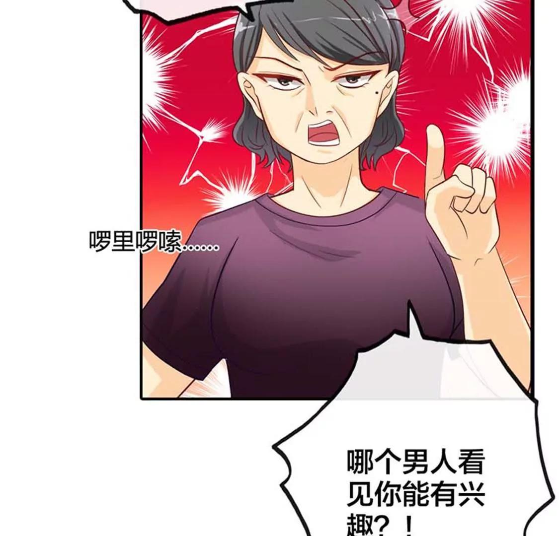 《贪欢一夜渣男终结者》我要为自己而活 第18页