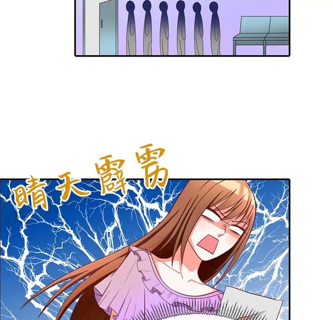 《贪欢一夜渣男终结者》我要为自己而活 第24页