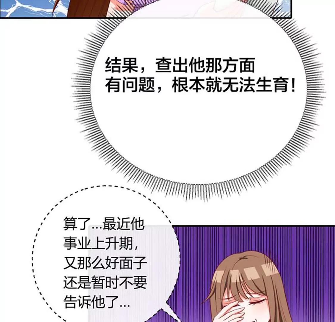 《贪欢一夜渣男终结者》我要为自己而活 第25页