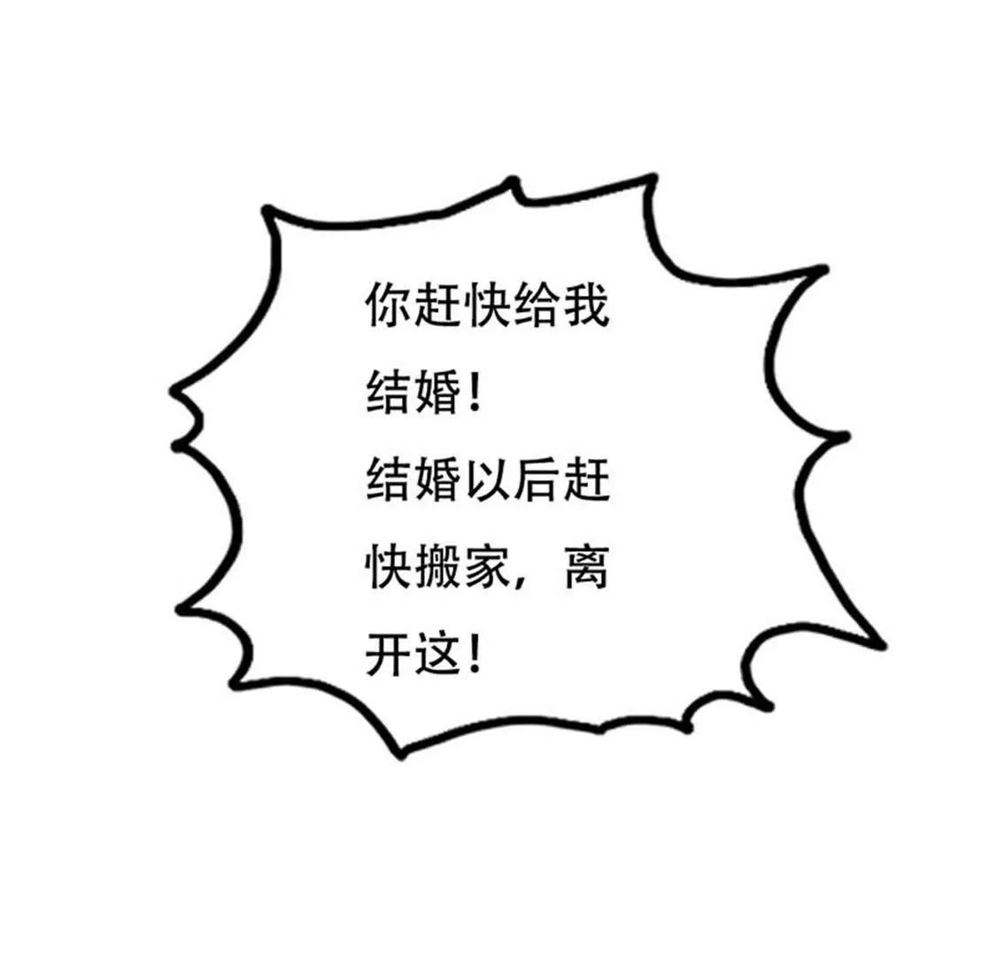 《贪欢一夜渣男终结者》我要为自己而活 第29页