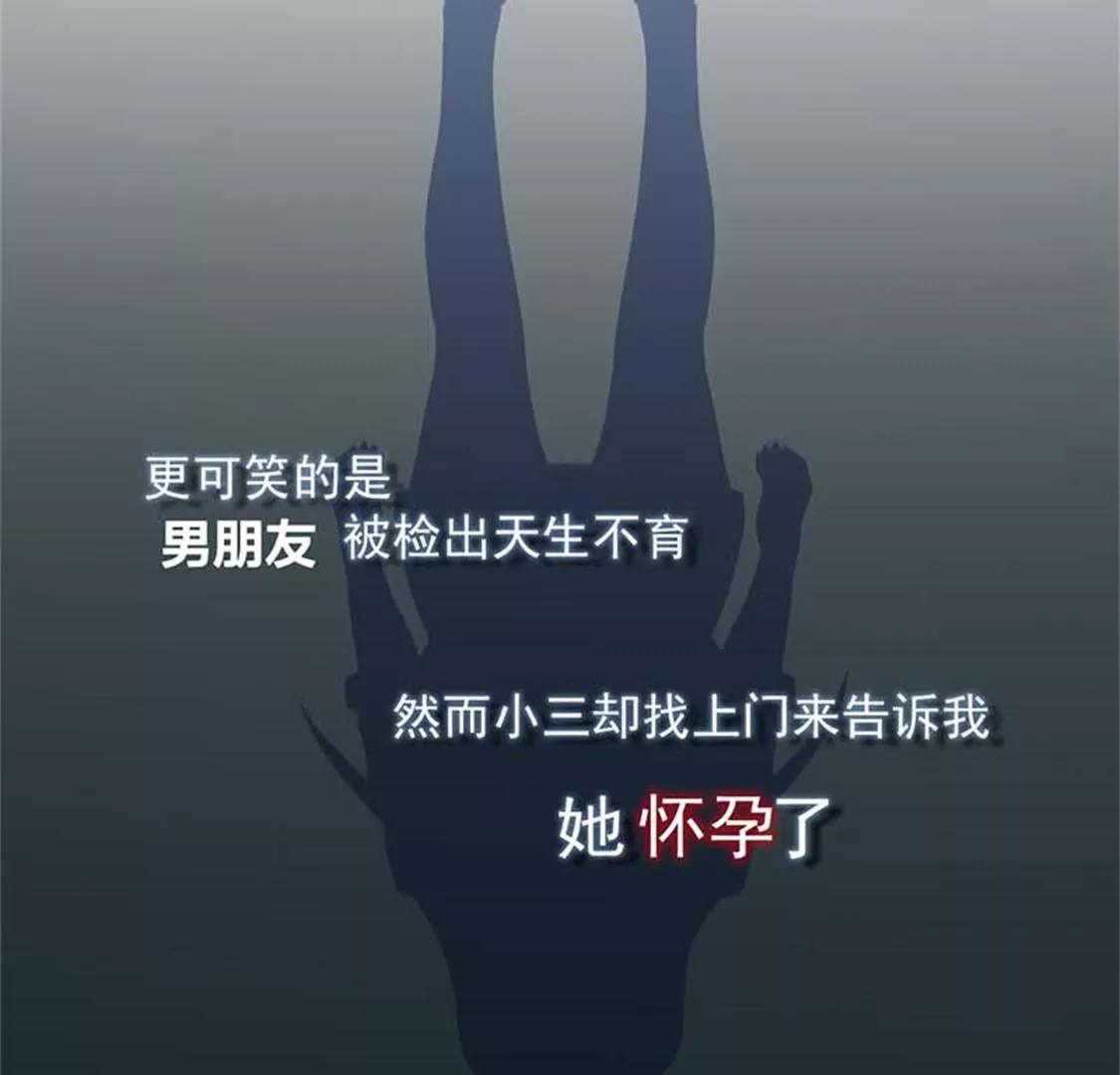 《贪欢一夜渣男终结者》我要为自己而活 第35页
