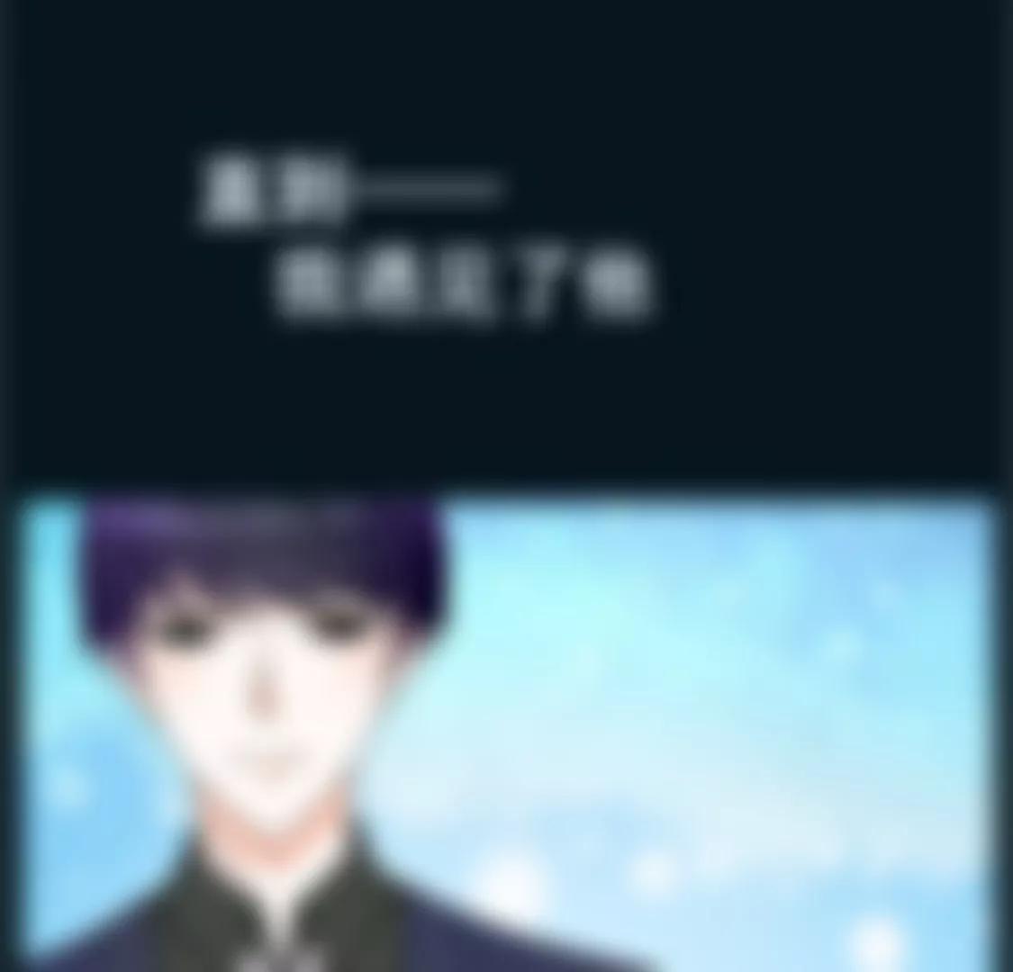 《贪欢一夜渣男终结者》我要为自己而活 第38页