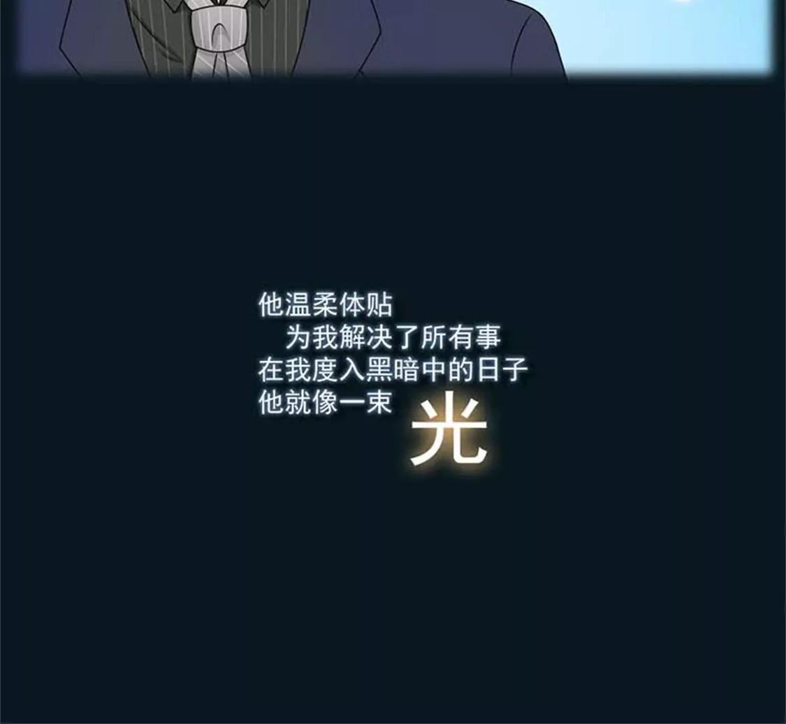 《贪欢一夜渣男终结者》我要为自己而活 第39页