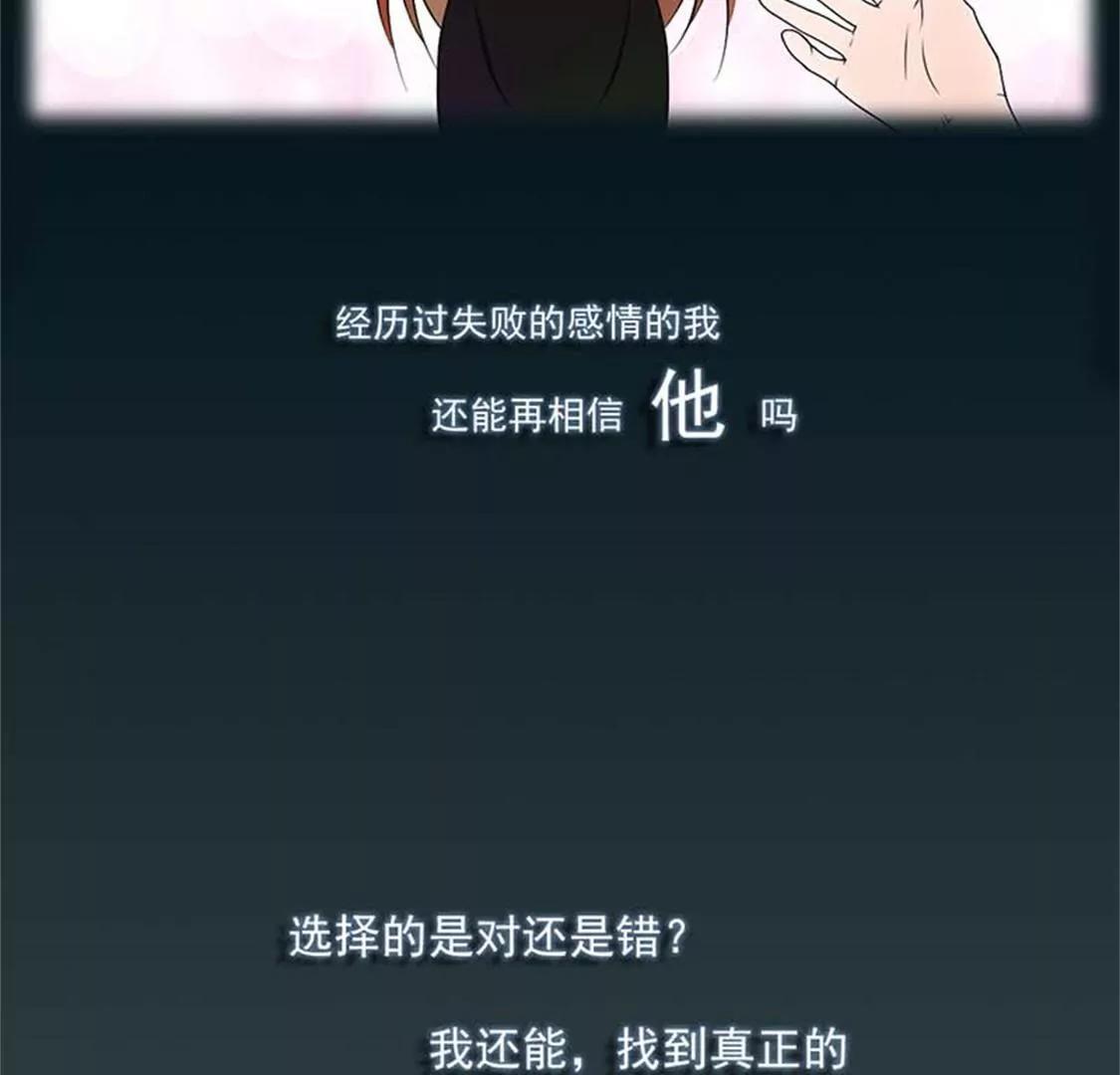《贪欢一夜渣男终结者》我要为自己而活 第41页