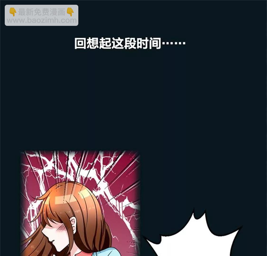 《贪欢一夜渣男终结者》我要为自己而活 第4页