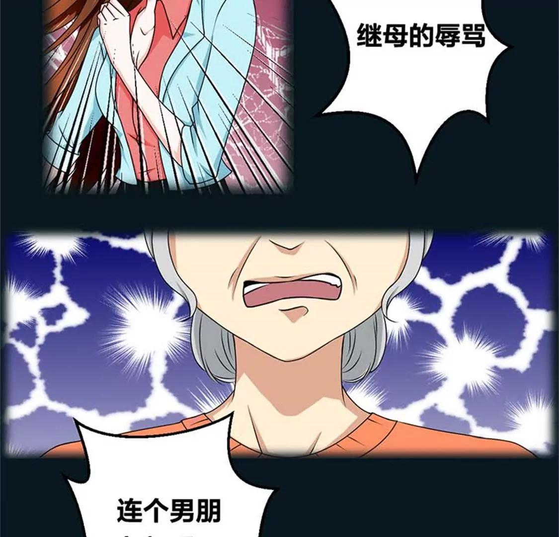 《贪欢一夜渣男终结者》我要为自己而活 第5页