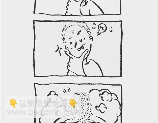 《我和姥爷的日常》你的咖啡 我的药 第10页