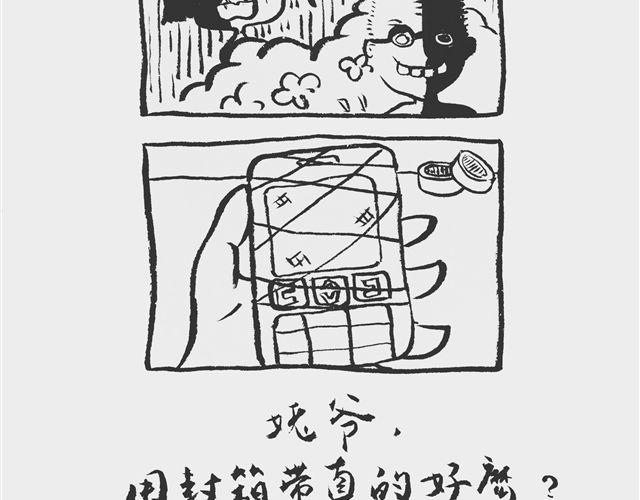《我和姥爷的日常》你的咖啡 我的药 第12页