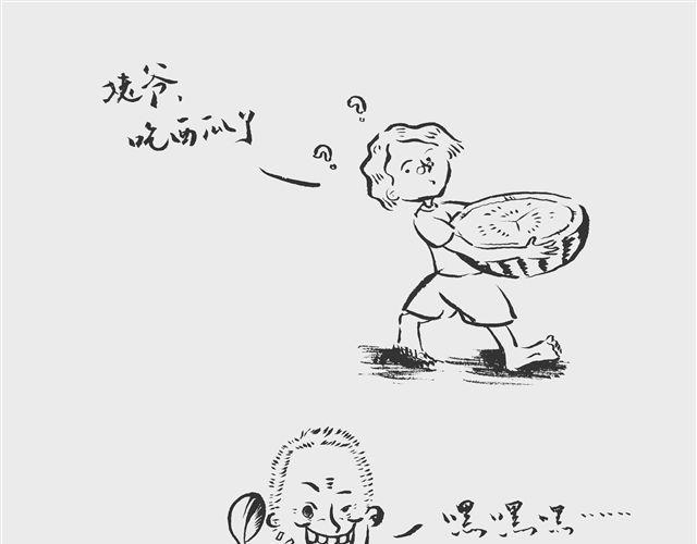 《我和姥爷的日常》你的咖啡 我的药 第1页