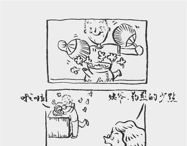 《我和姥爷的日常》你的咖啡 我的药 第4页