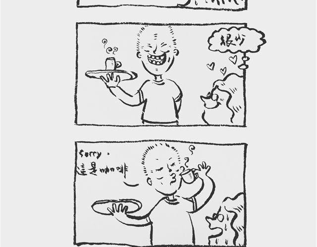 《我和姥爷的日常》你的咖啡 我的药 第5页