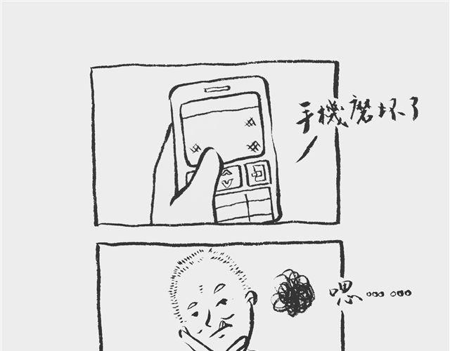 《我和姥爷的日常》你的咖啡 我的药 第9页