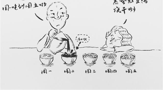 《我和姥爷的日常》我只挖一口 第2页