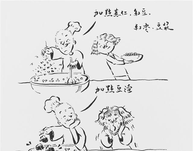 《我和姥爷的日常》我只挖一口 第3页