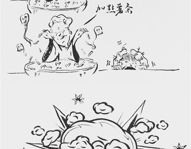 《我和姥爷的日常》我只挖一口 第4页