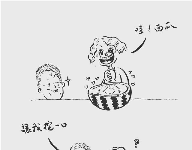 《我和姥爷的日常》我只挖一口 第7页