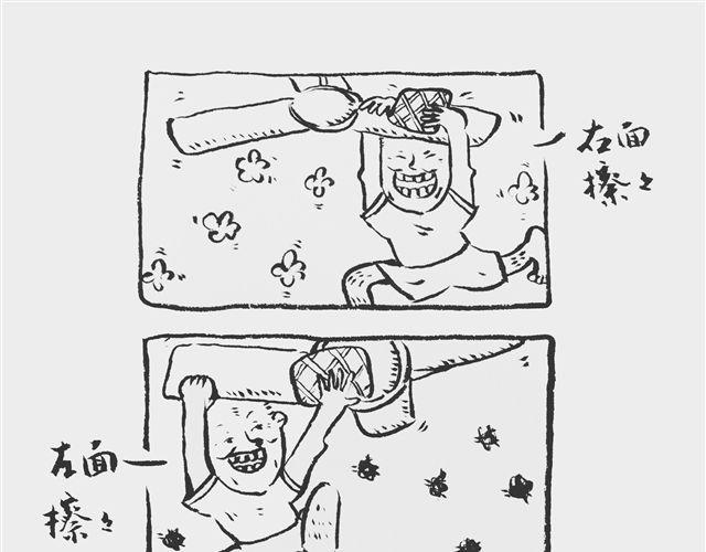 《我和姥爷的日常》姥爷喊你回家吃饭 第1页