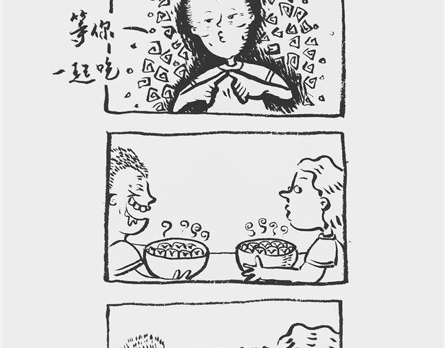 《我和姥爷的日常》姥爷喊你回家吃饭 第8页