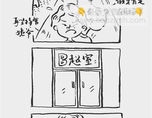 《我和姥爷的日常》假牙在肚子里？ 第14页