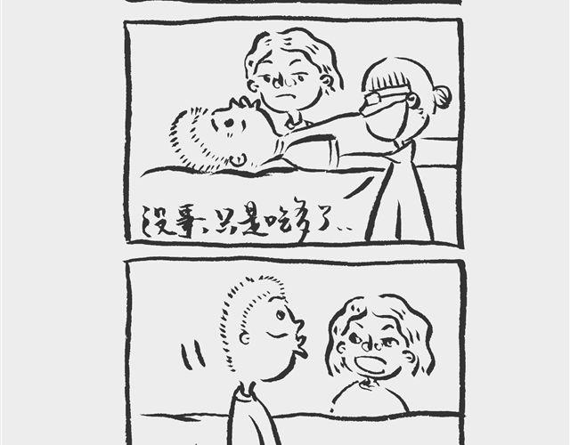 《我和姥爷的日常》假牙在肚子里？ 第16页