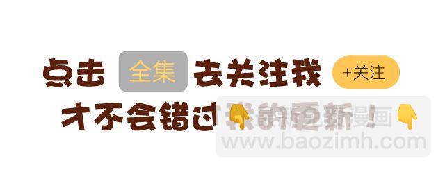 《我和姥爷的日常》假牙在肚子里？ 第19页