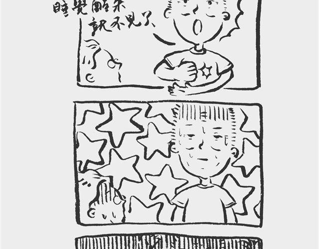 《我和姥爷的日常》假牙在肚子里？ 第5页