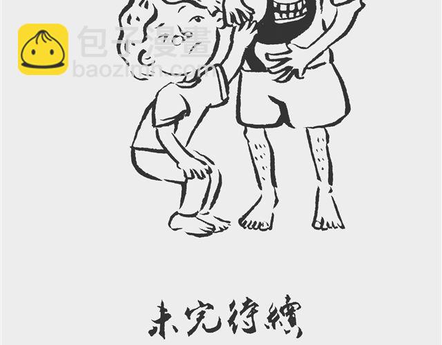 《我和姥爷的日常》假牙在肚子里？ 第8页